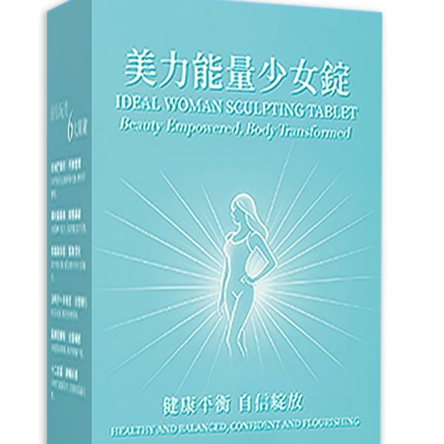 美力能量少女少男錠